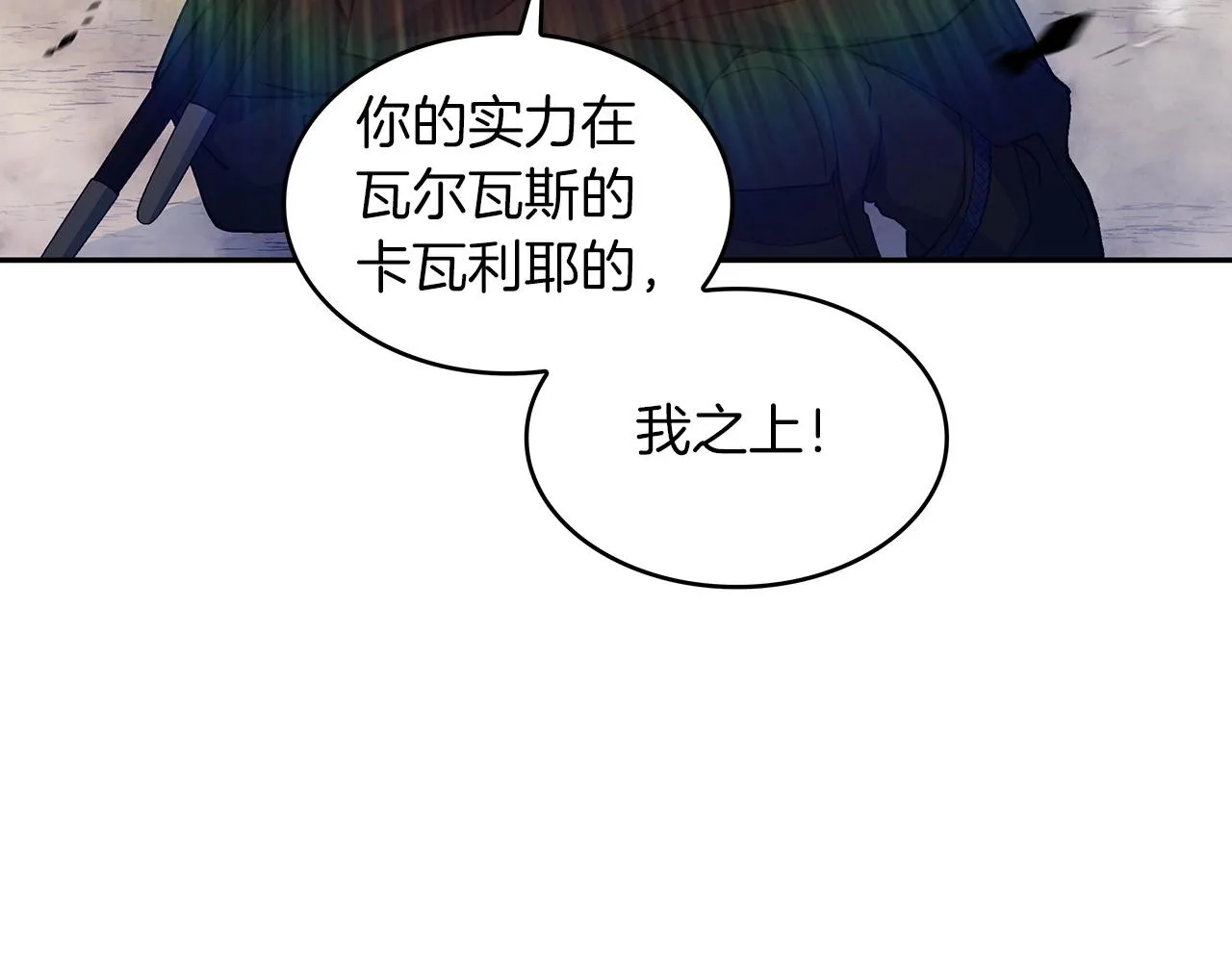 第35话 难分胜负的对决 第225页