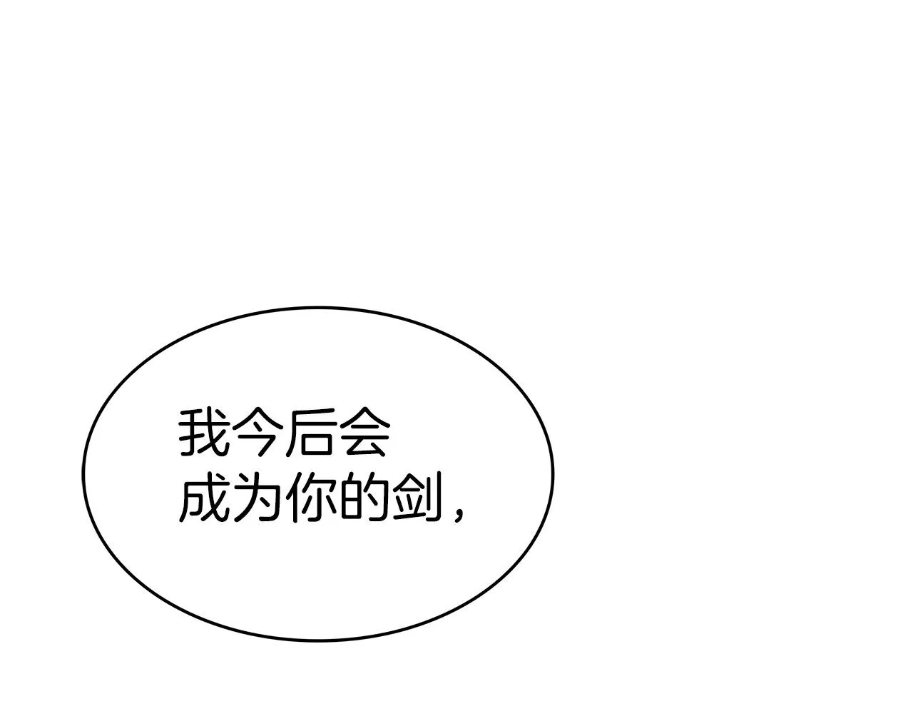 第35话 难分胜负的对决 第230页