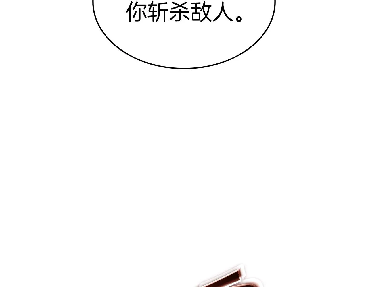 第35话 难分胜负的对决 第233页