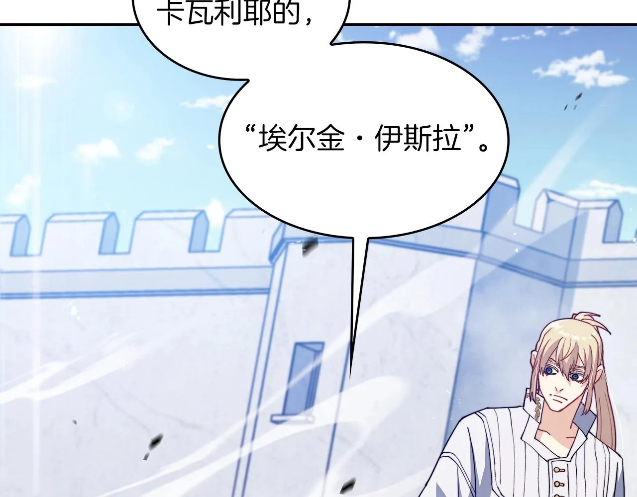 第36话 血压拉满！！ 第2页