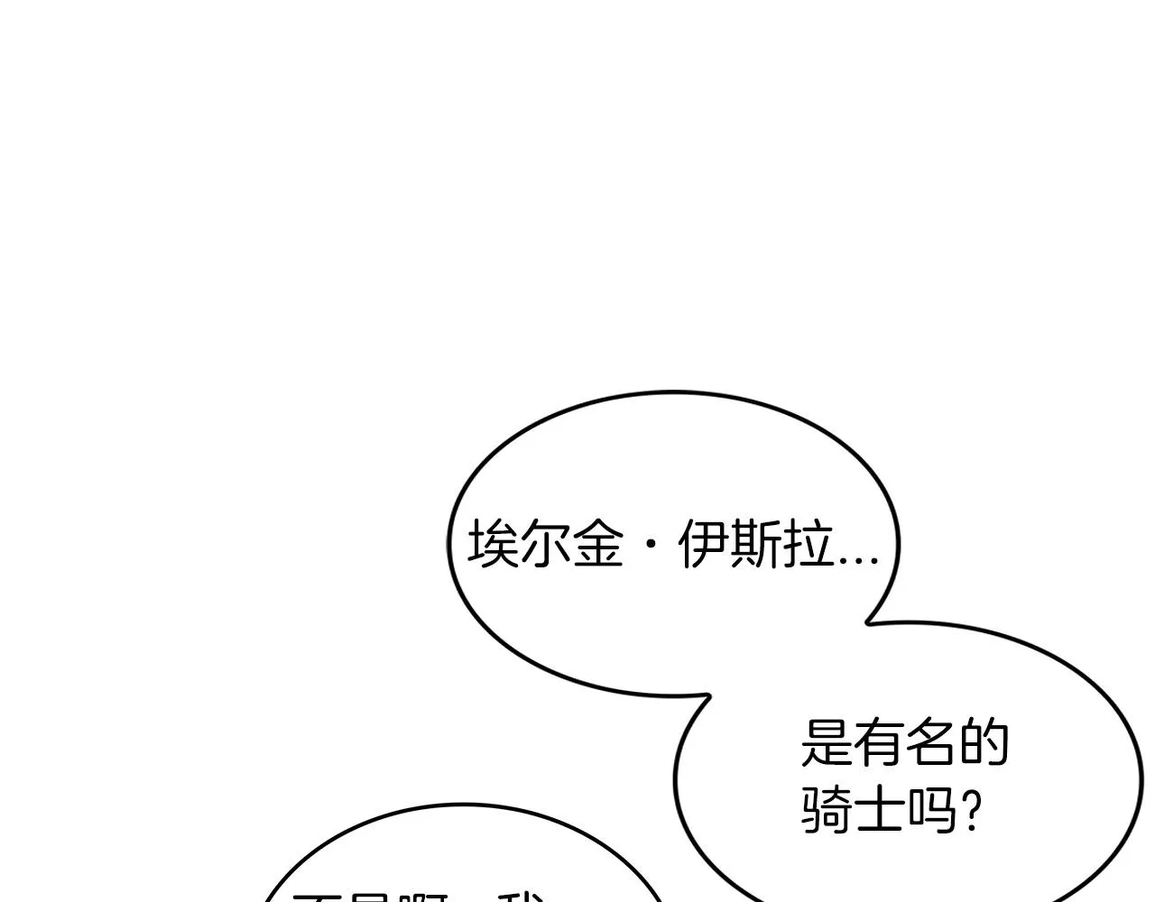 第36话 血压拉满！！ 第15页