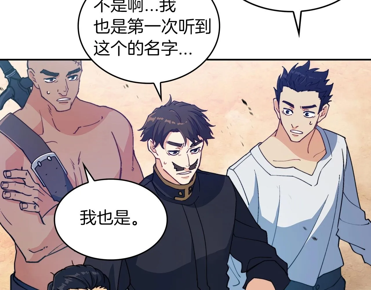 第36话 血压拉满！！ 第16页