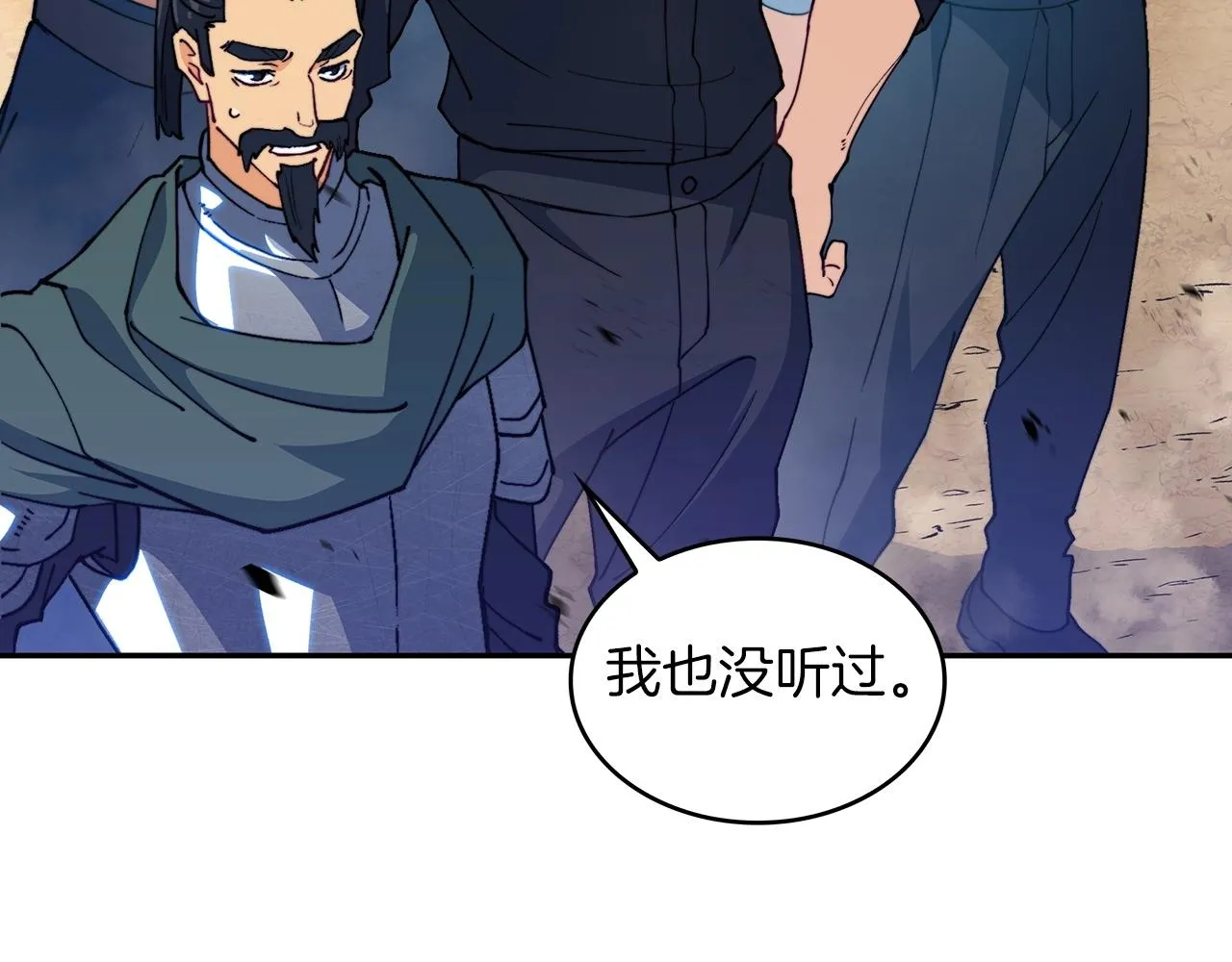 第36话 血压拉满！！ 第17页