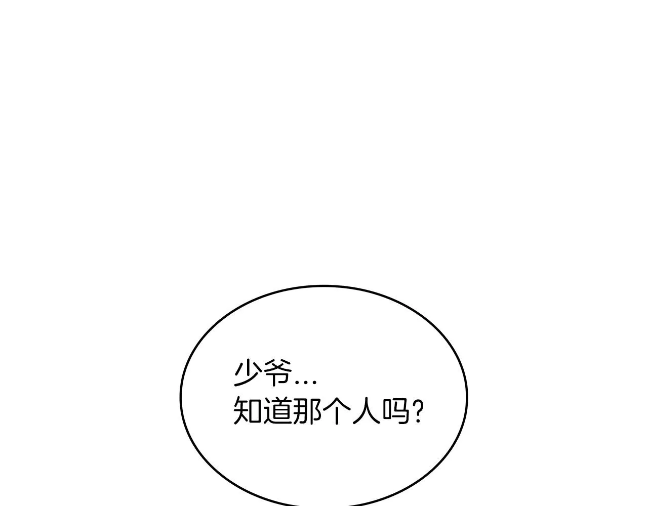 第36话 血压拉满！！ 第18页