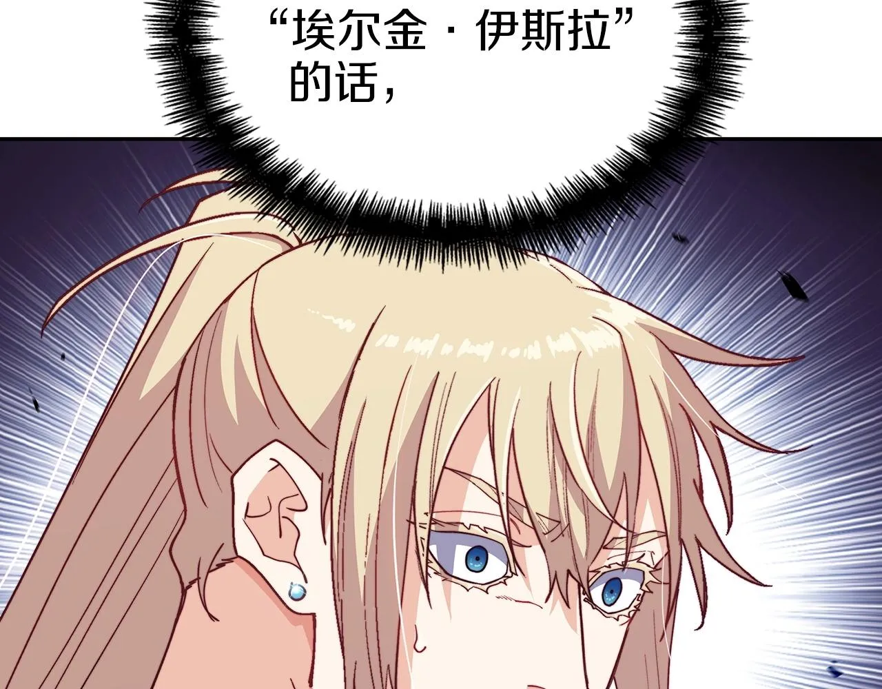 第36话 血压拉满！！ 第21页