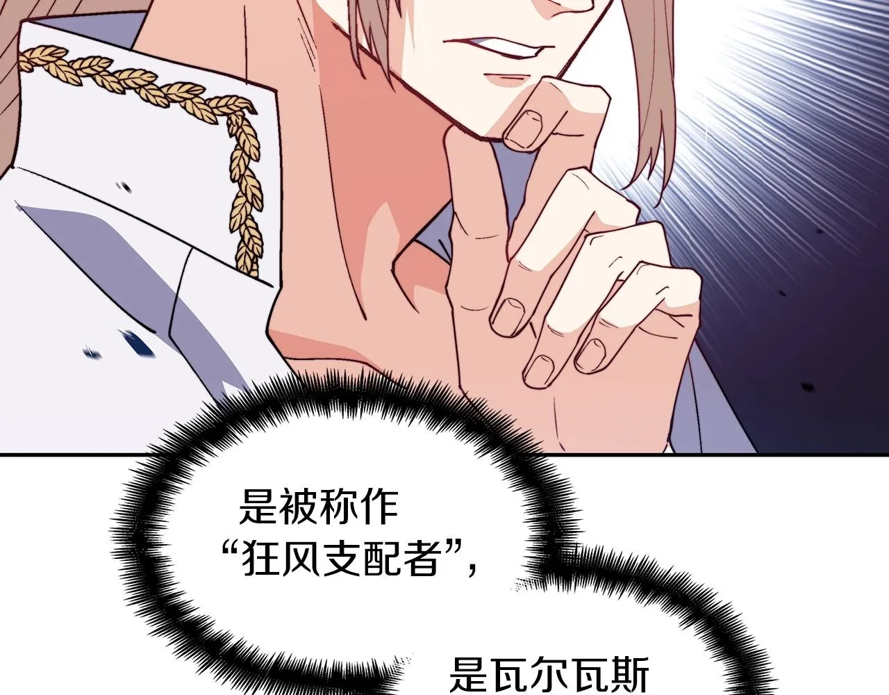 第36话 血压拉满！！ 第22页