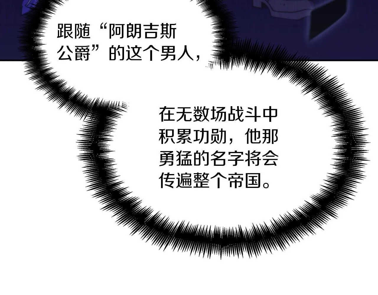 第36话 血压拉满！！ 第28页
