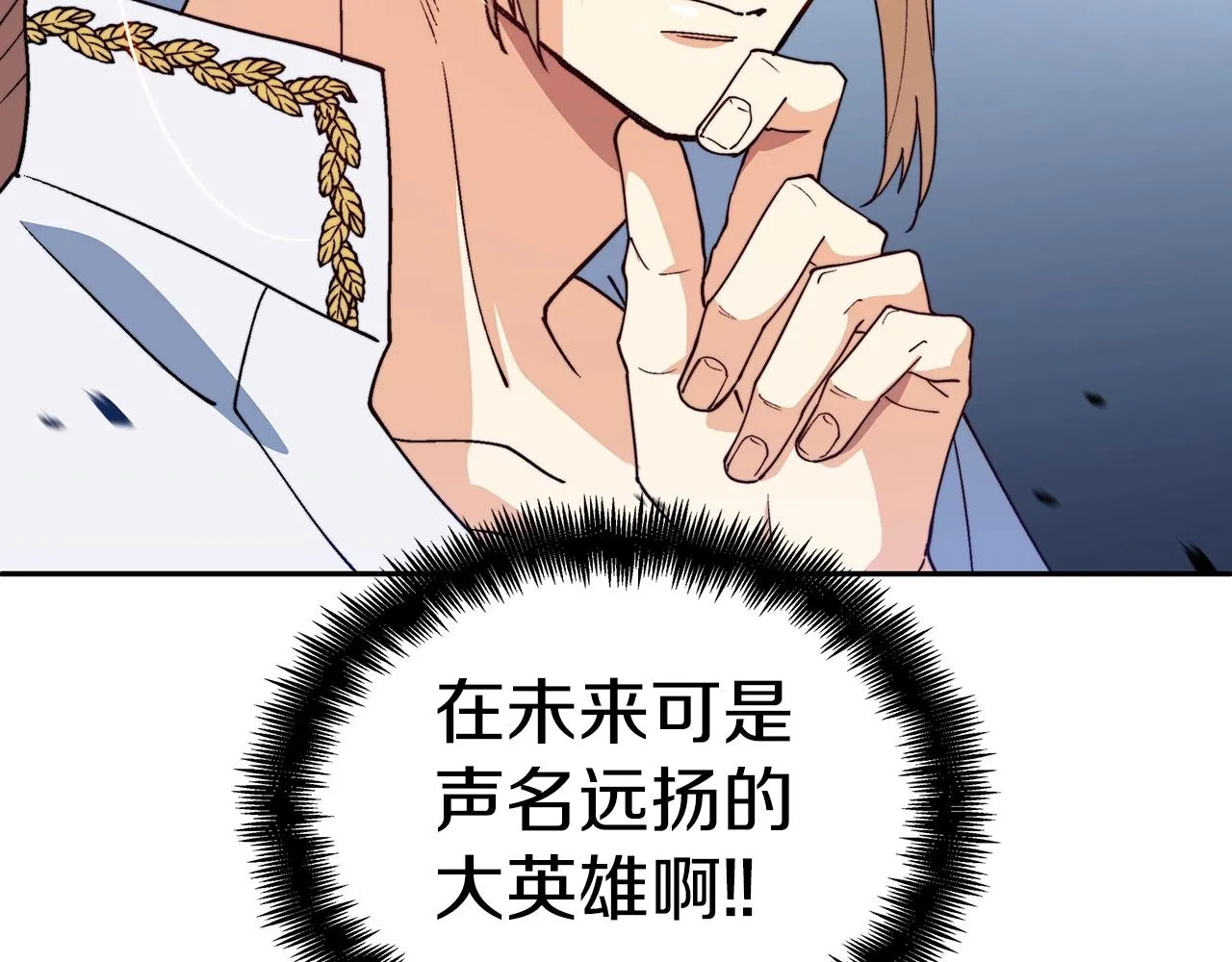 第36话 血压拉满！！ 第31页