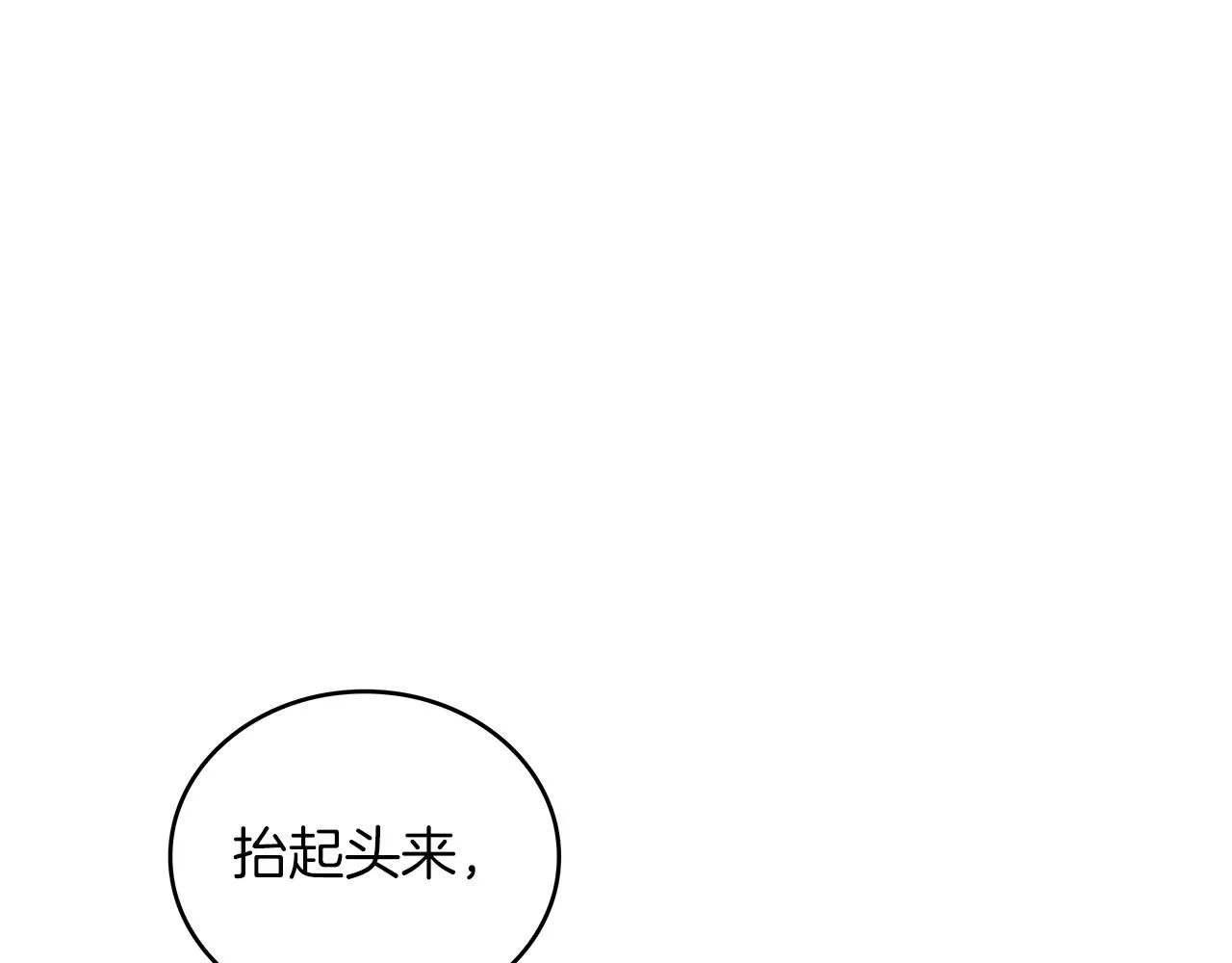 第36话 血压拉满！！ 第39页