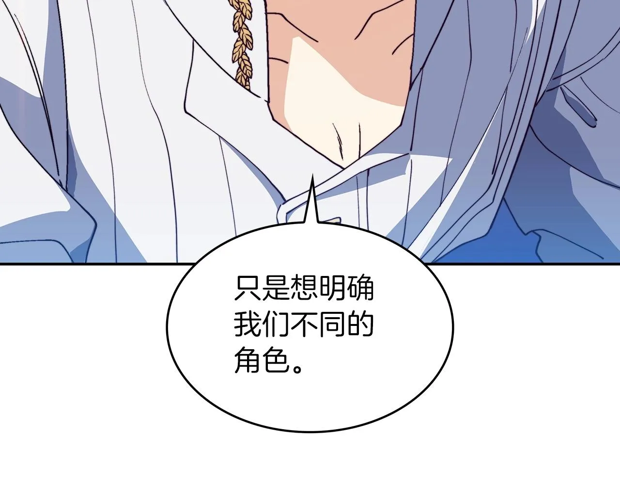 第36话 血压拉满！！ 第44页