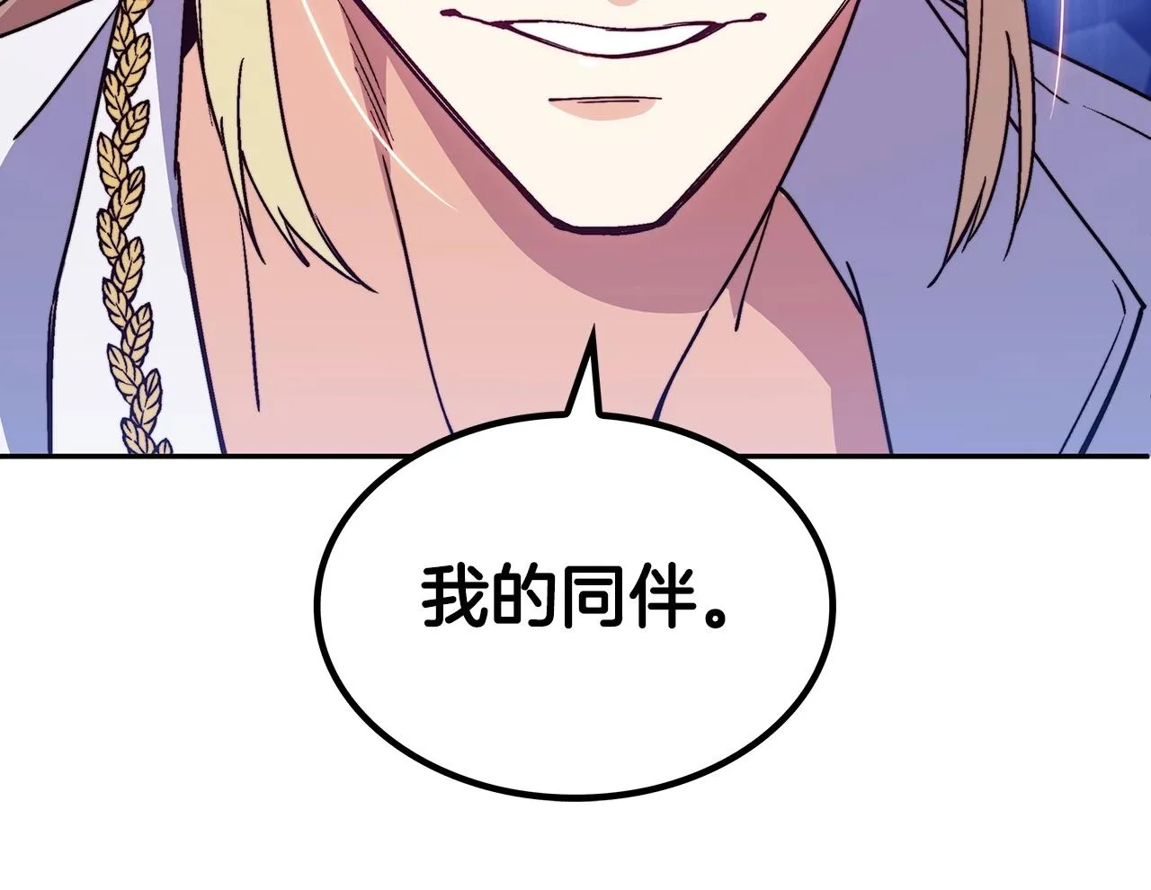 第36话 血压拉满！！ 第47页