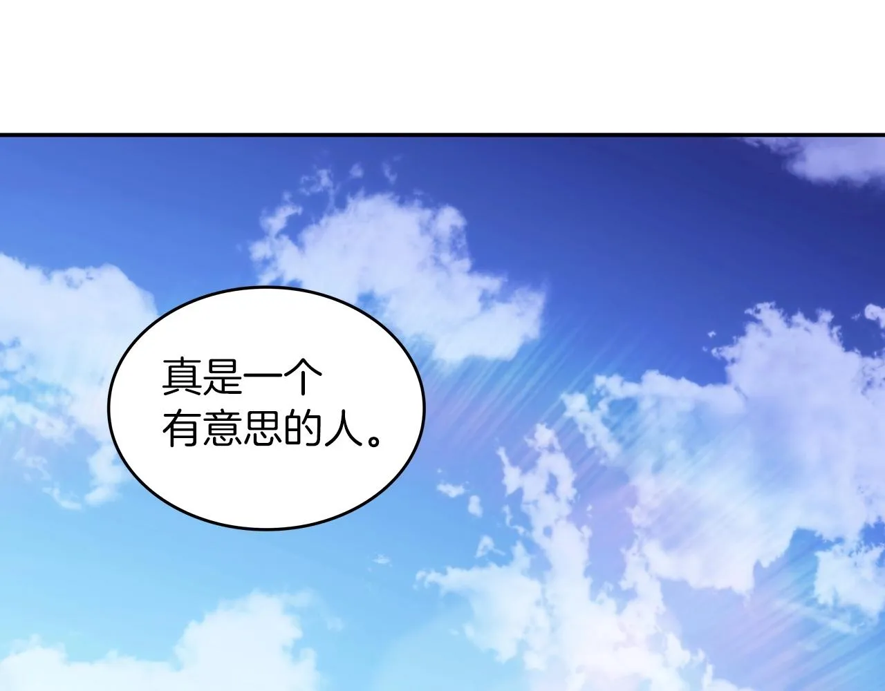第36话 血压拉满！！ 第56页