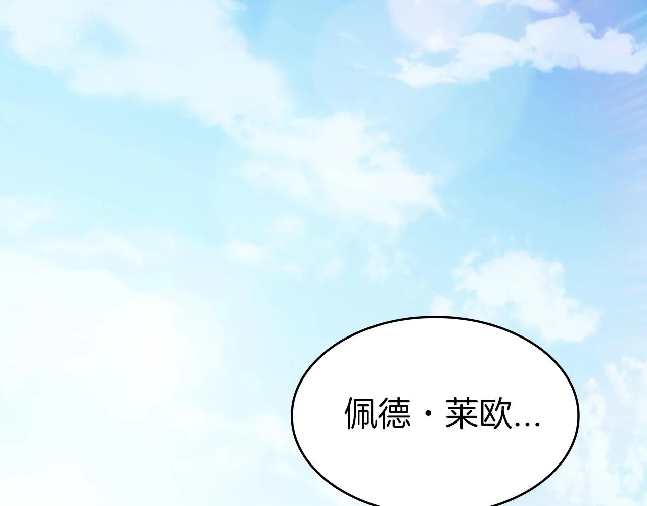 第36话 血压拉满！！ 第57页