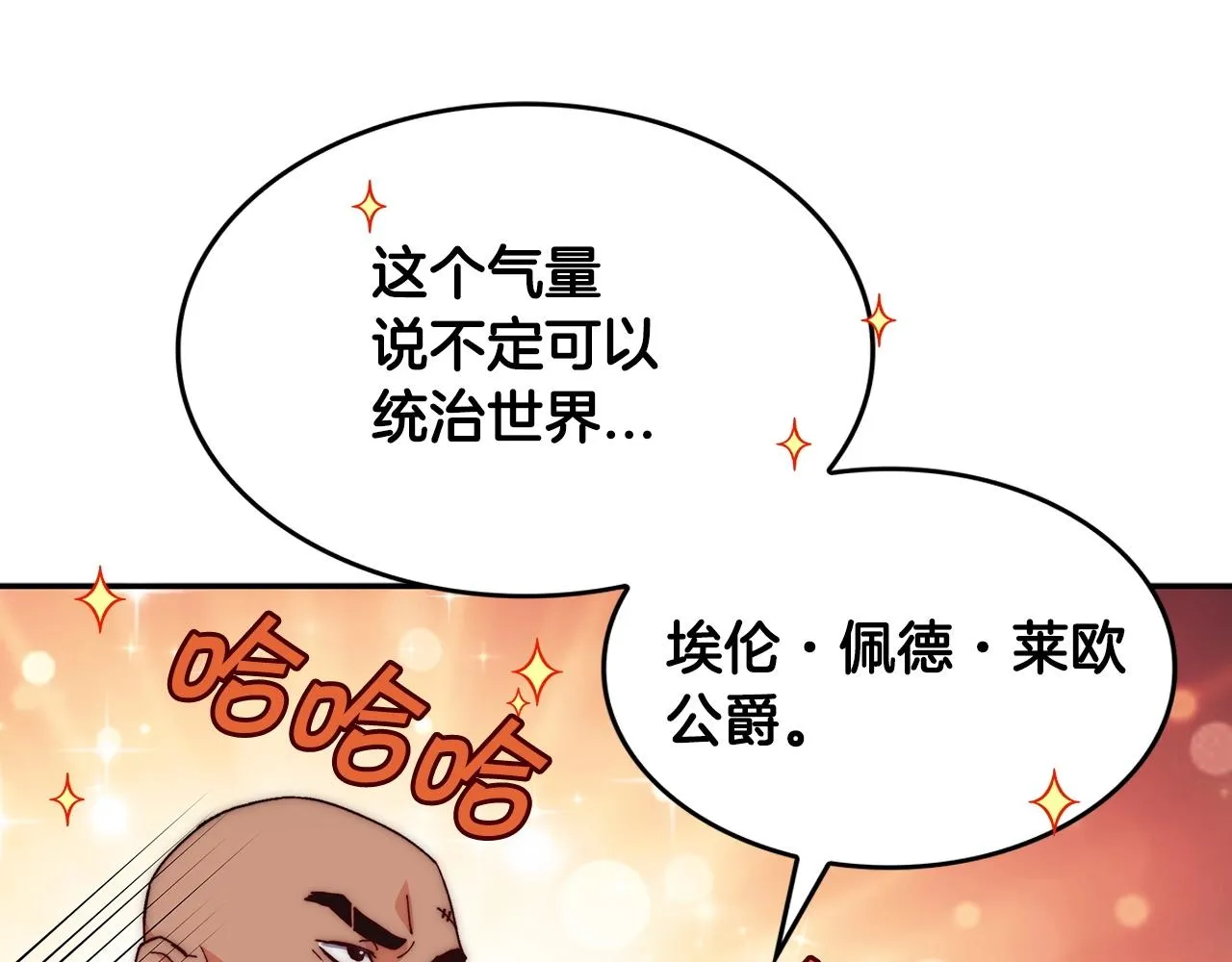 第36话 血压拉满！！ 第59页