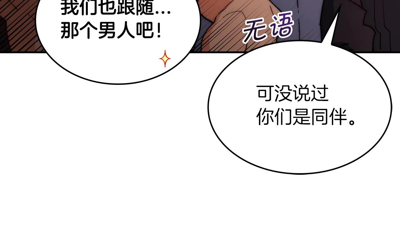 第36话 血压拉满！！ 第61页