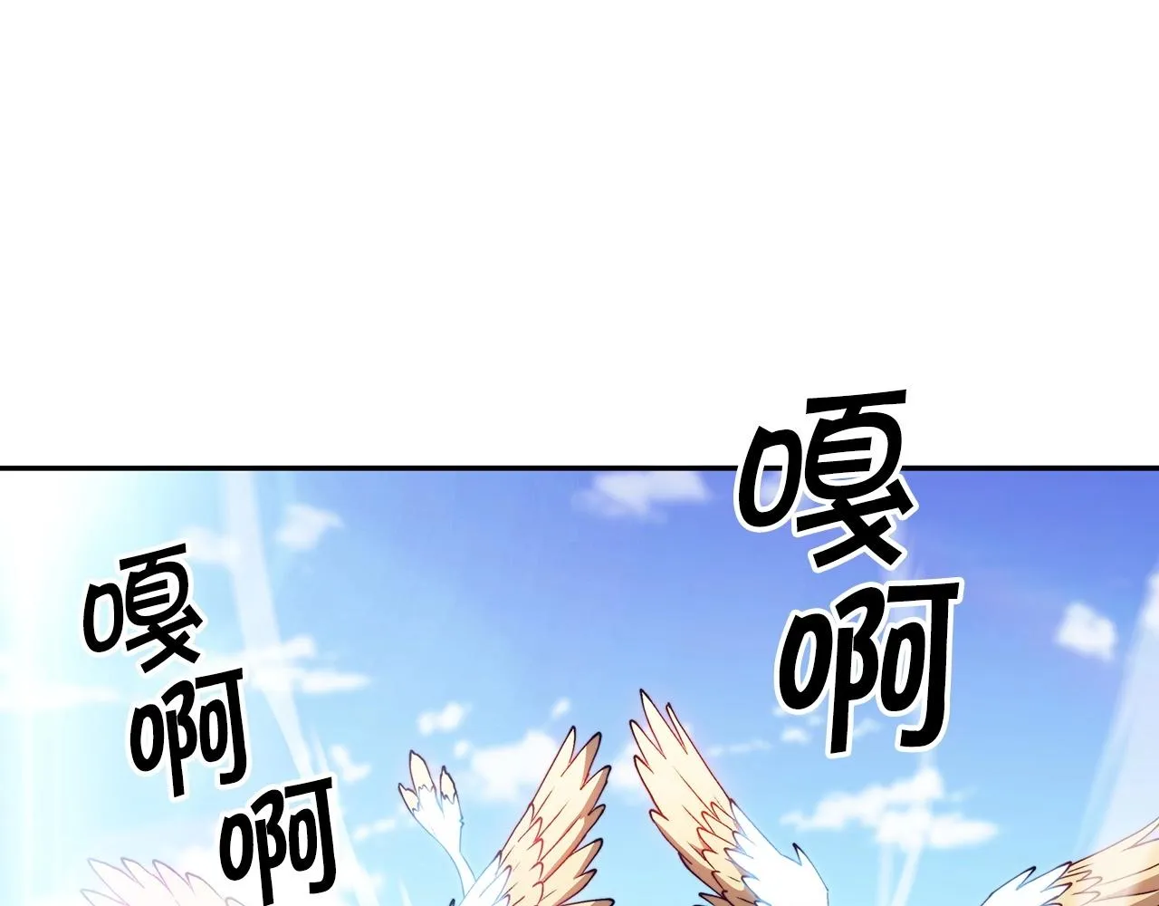 第36话 血压拉满！！ 第68页