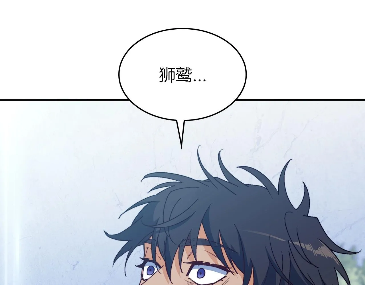 第36话 血压拉满！！ 第75页