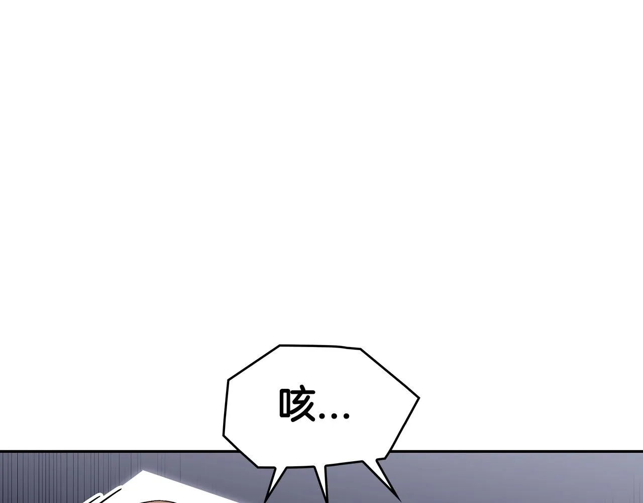 第36话 血压拉满！！ 第88页