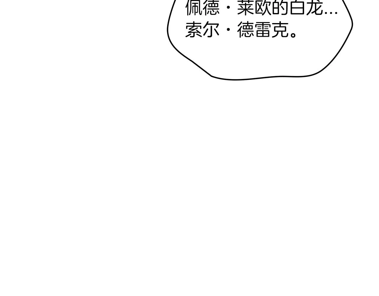 第36话 血压拉满！！ 第92页