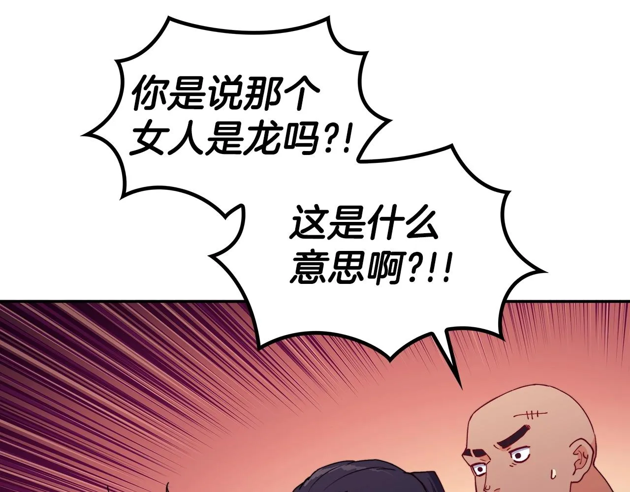 第36话 血压拉满！！ 第93页
