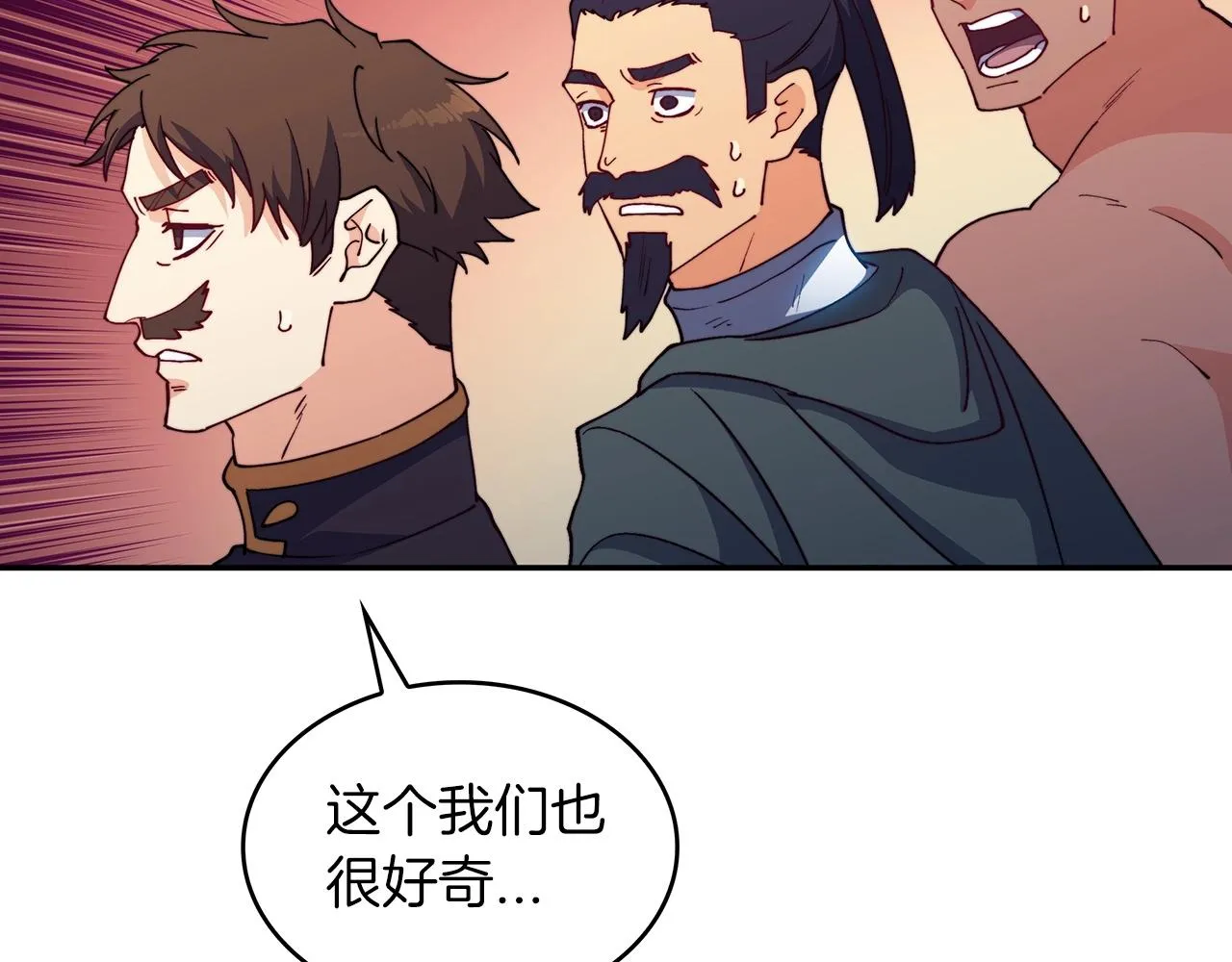 第36话 血压拉满！！ 第94页