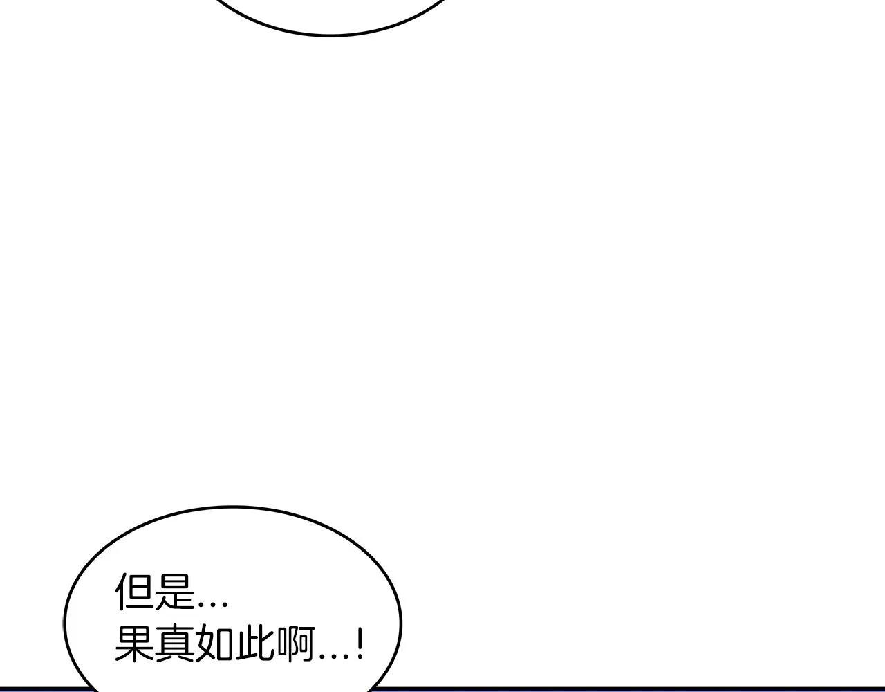 第36话 血压拉满！！ 第95页