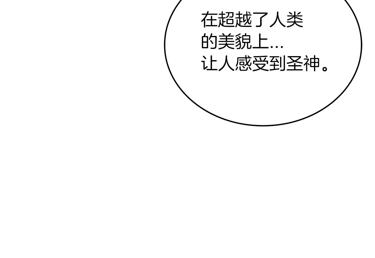 第36话 血压拉满！！ 第97页