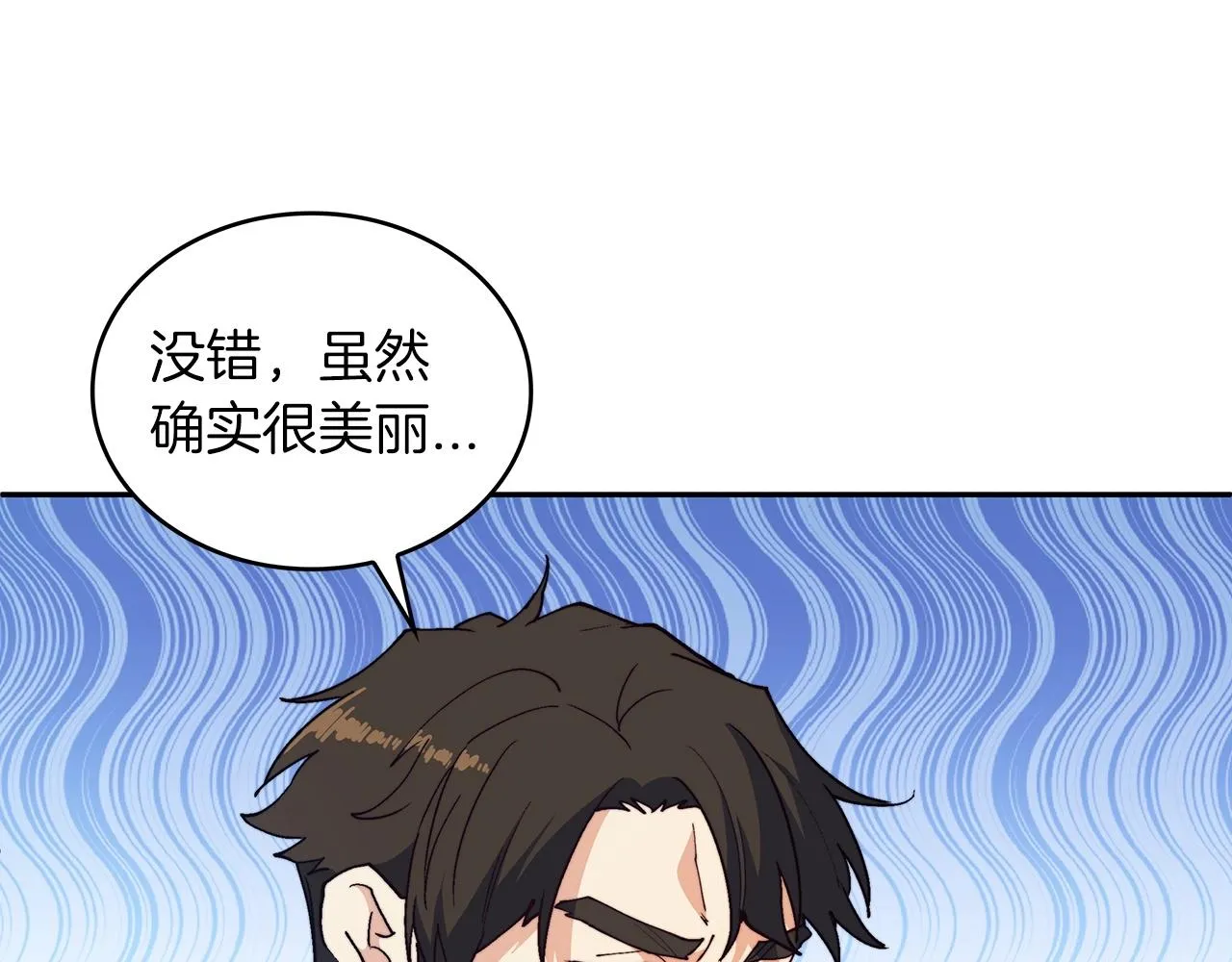第36话 血压拉满！！ 第98页