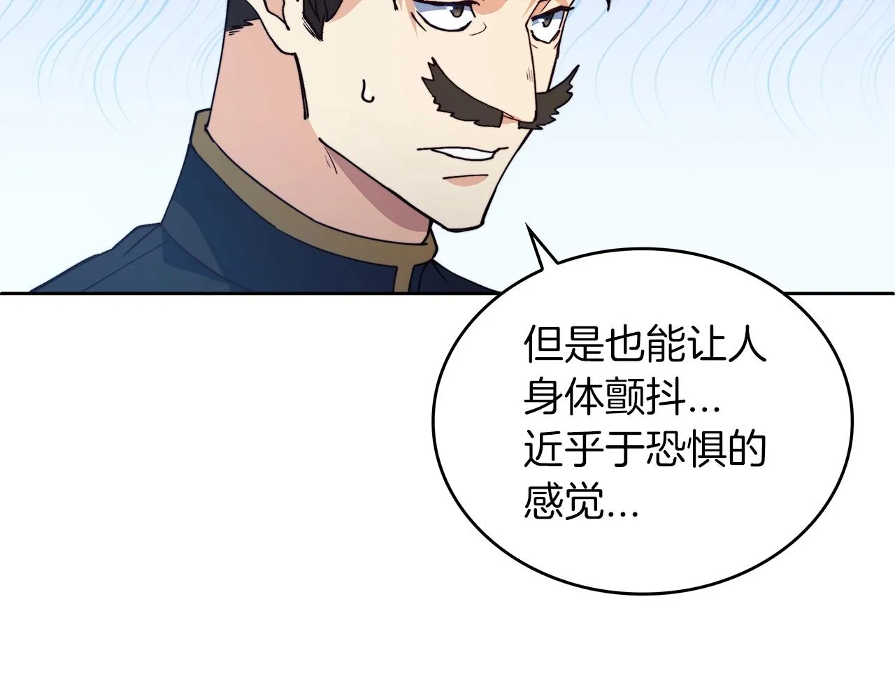 第36话 血压拉满！！ 第99页