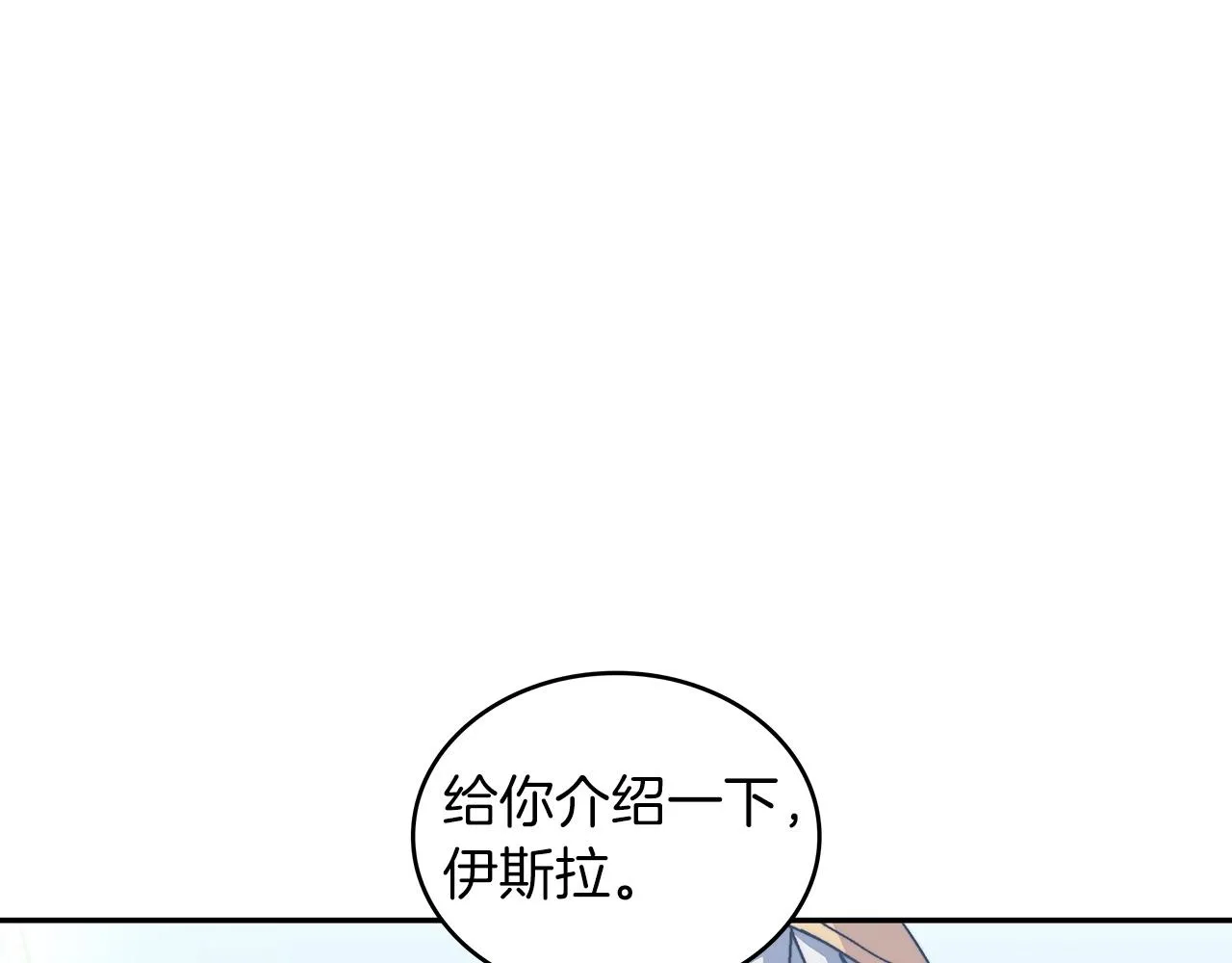第36话 血压拉满！！ 第104页