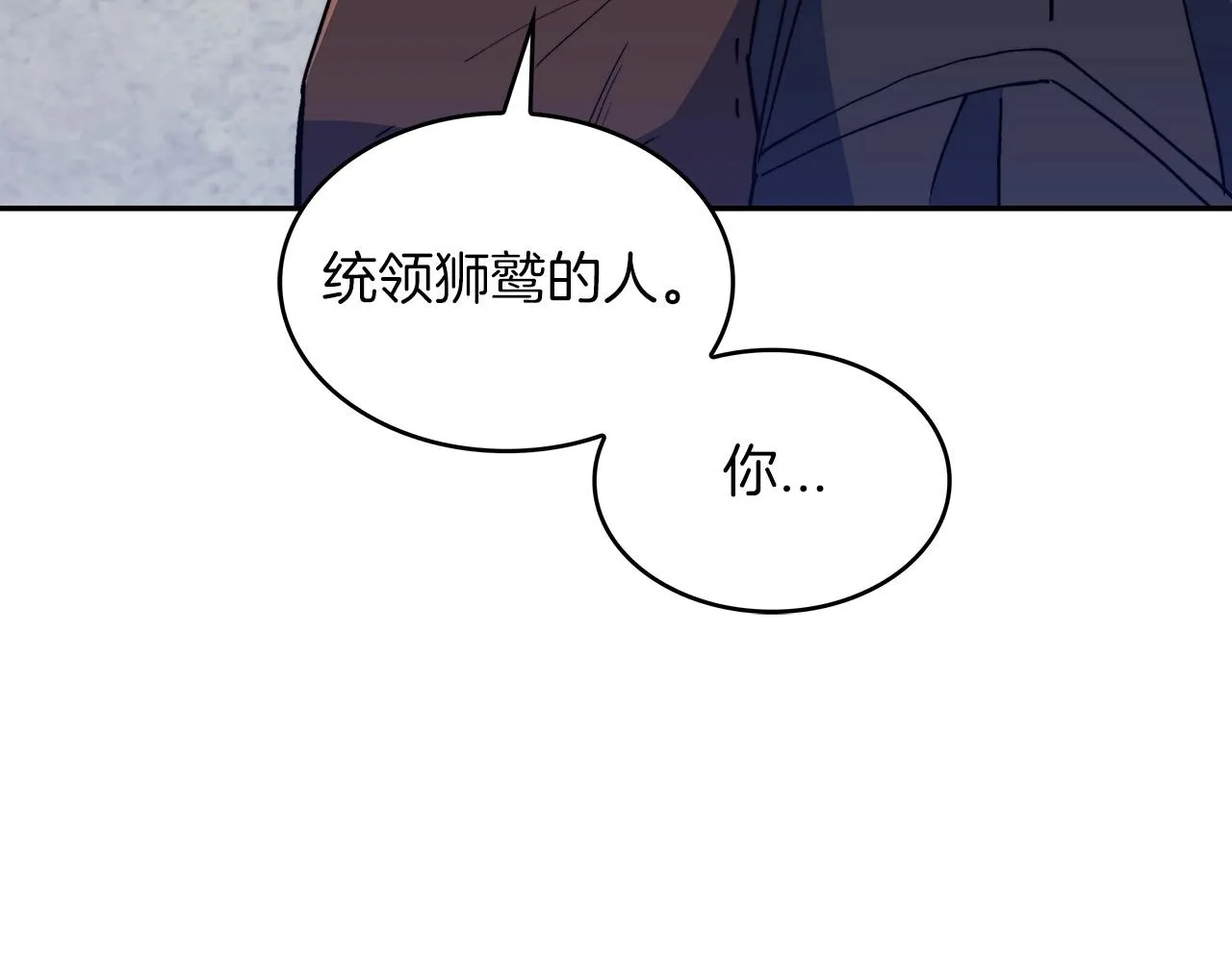 第36话 血压拉满！！ 第118页