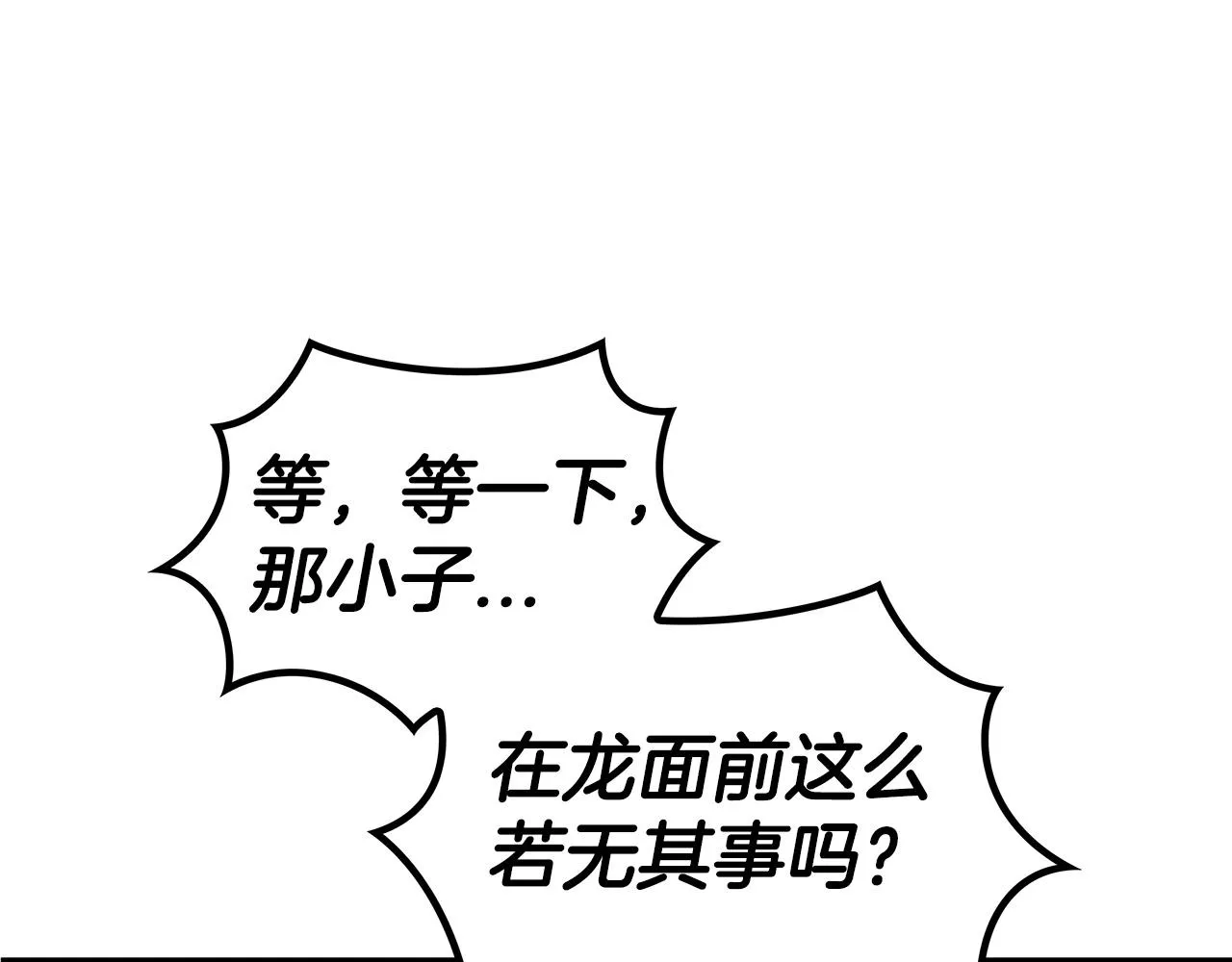 第36话 血压拉满！！ 第122页