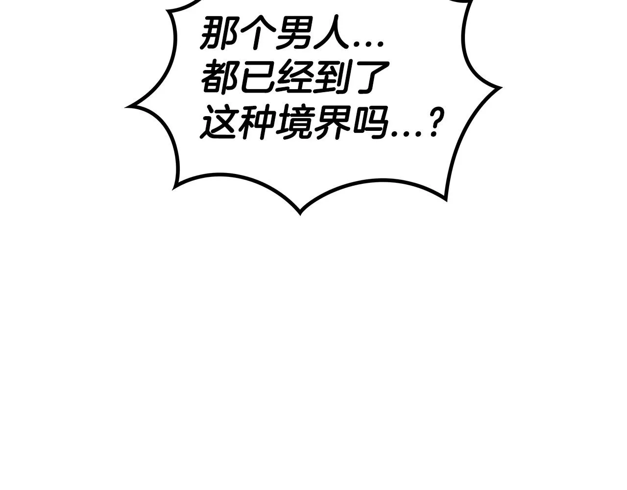 第36话 血压拉满！！ 第124页