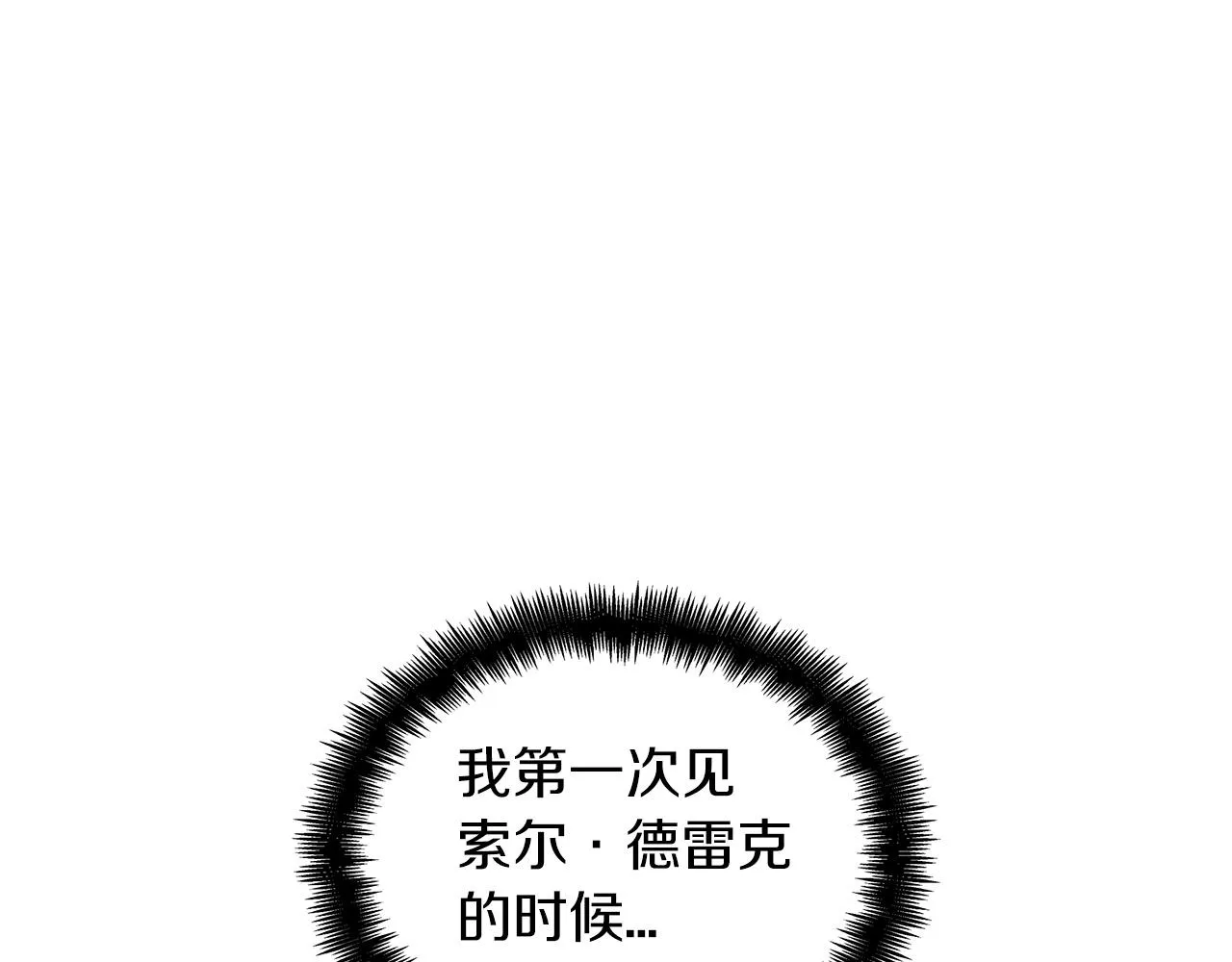 第36话 血压拉满！！ 第127页