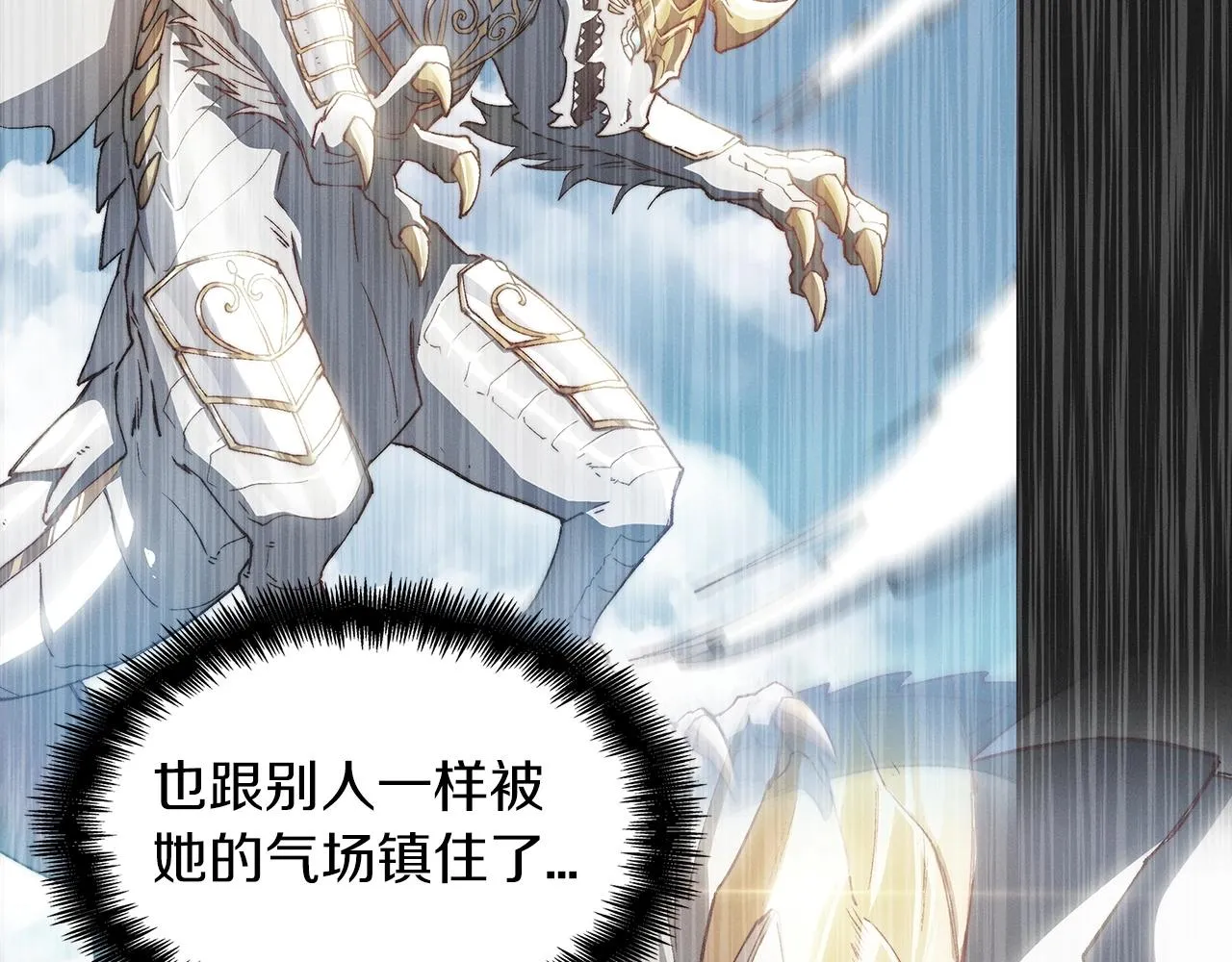 第36话 血压拉满！！ 第129页