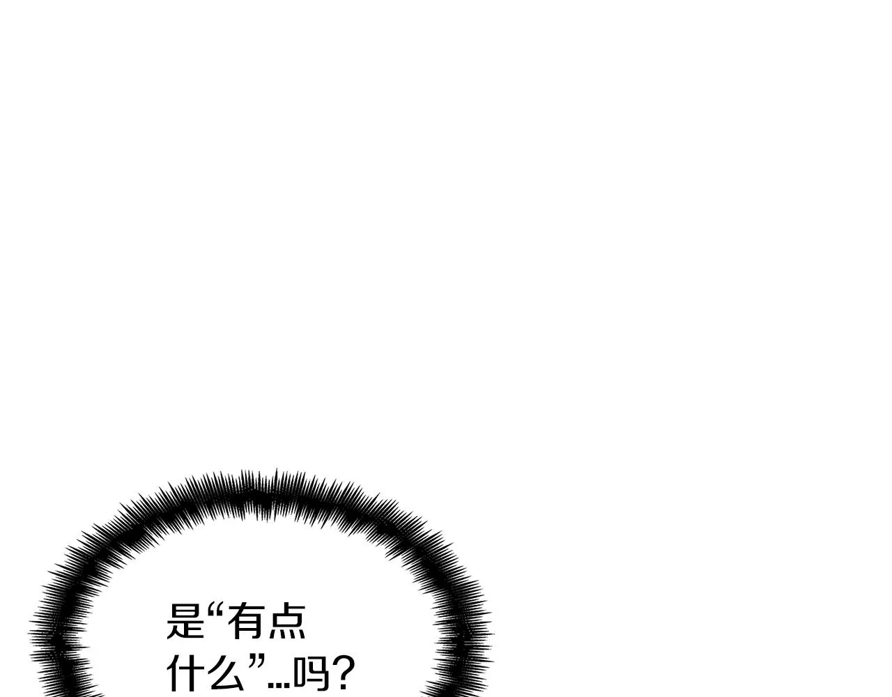 第36话 血压拉满！！ 第133页