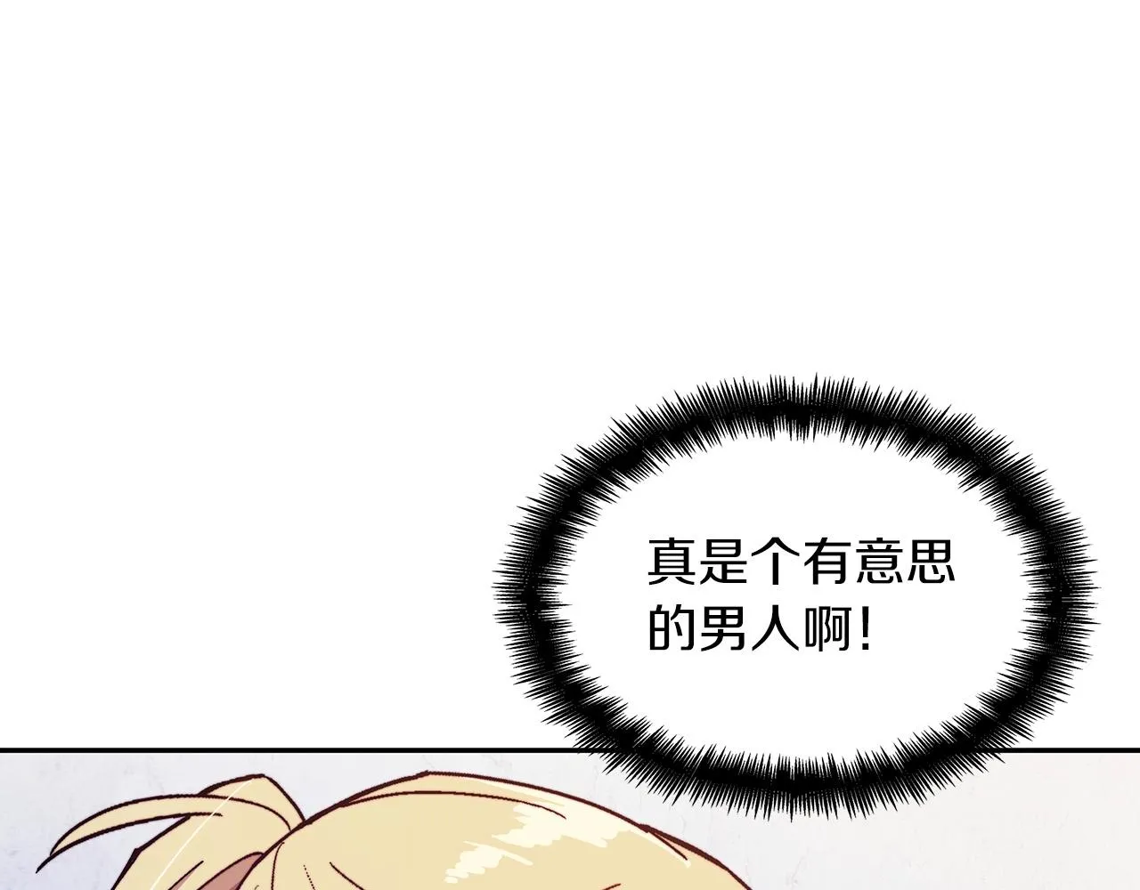第36话 血压拉满！！ 第137页