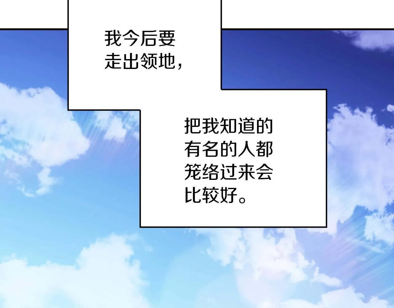 第36话 血压拉满！！ 第142页