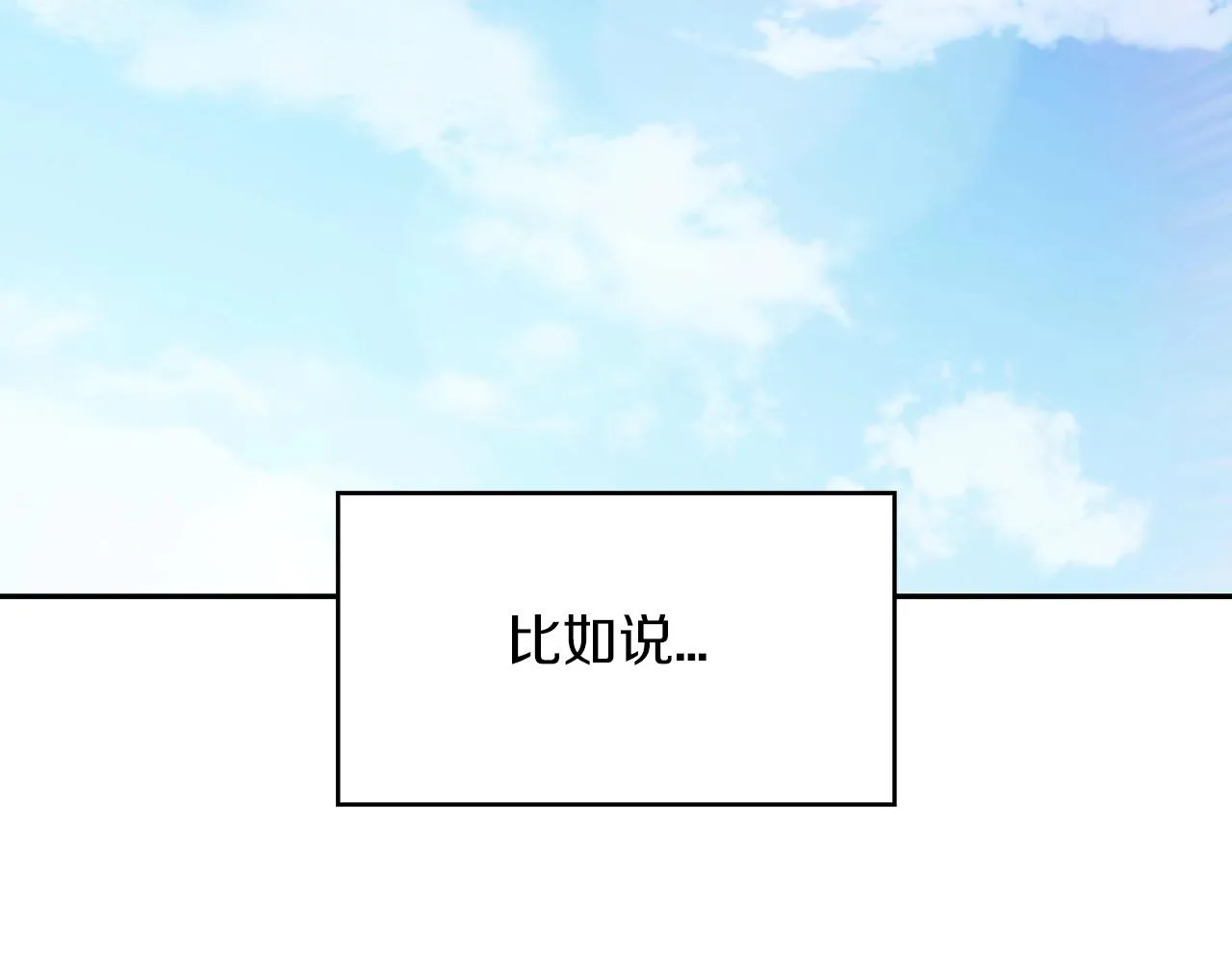 第36话 血压拉满！！ 第143页