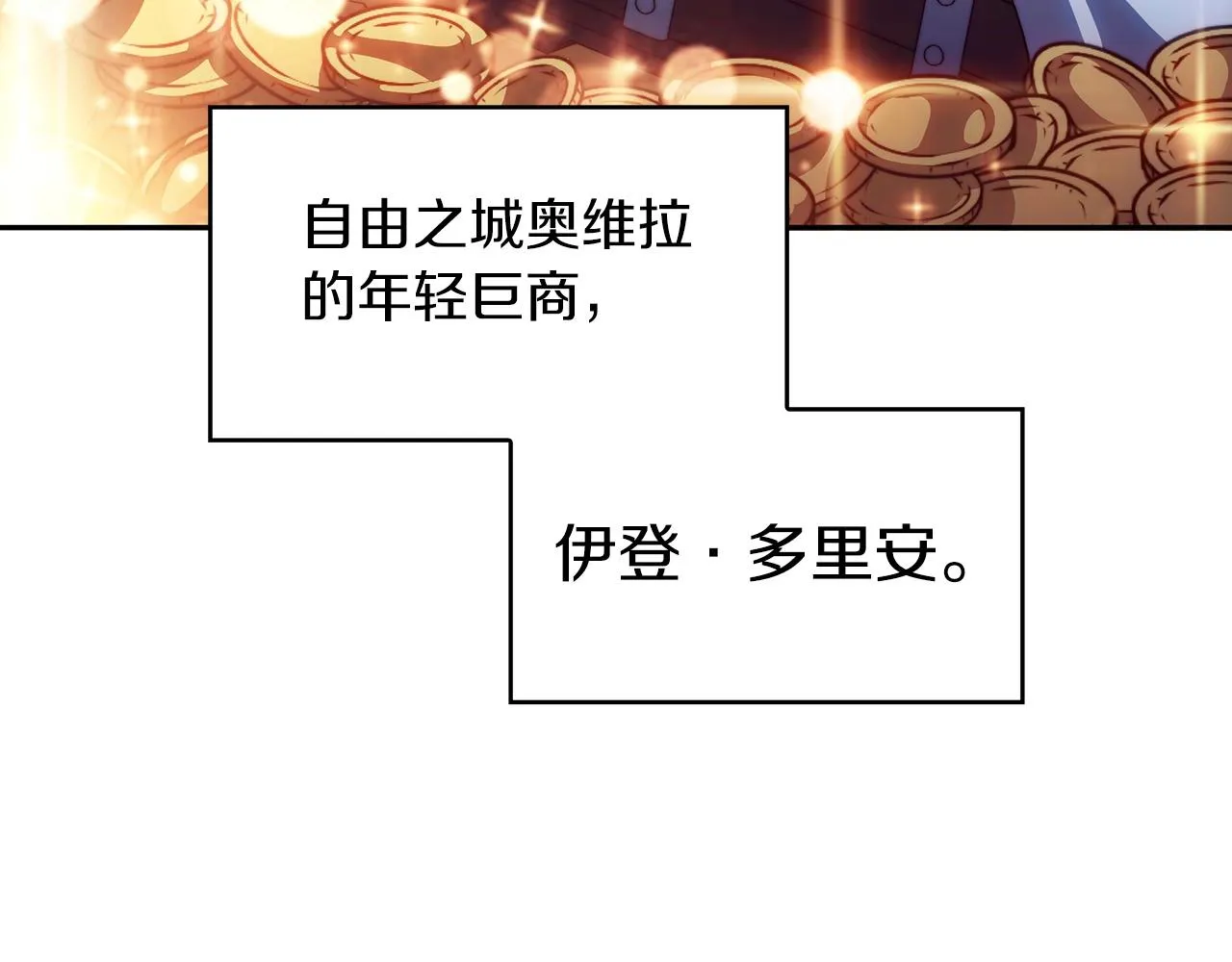 第36话 血压拉满！！ 第147页
