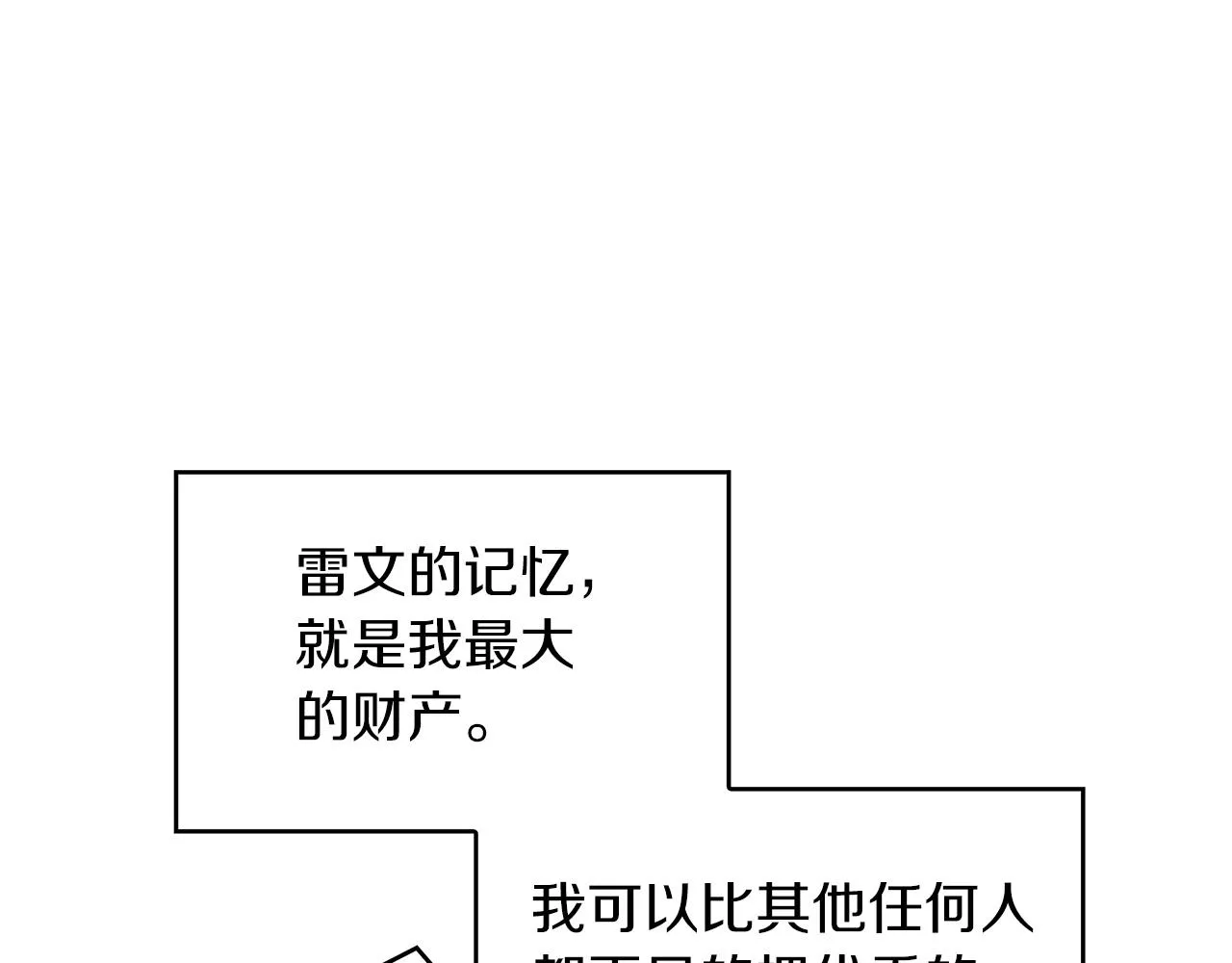 第36话 血压拉满！！ 第156页