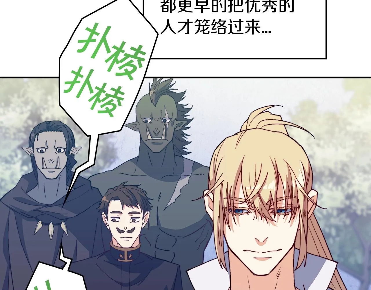 第36话 血压拉满！！ 第157页