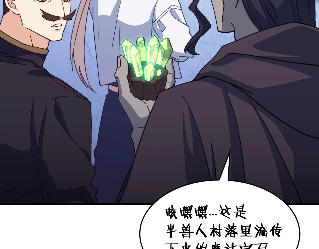 第36话 血压拉满！！ 第165页