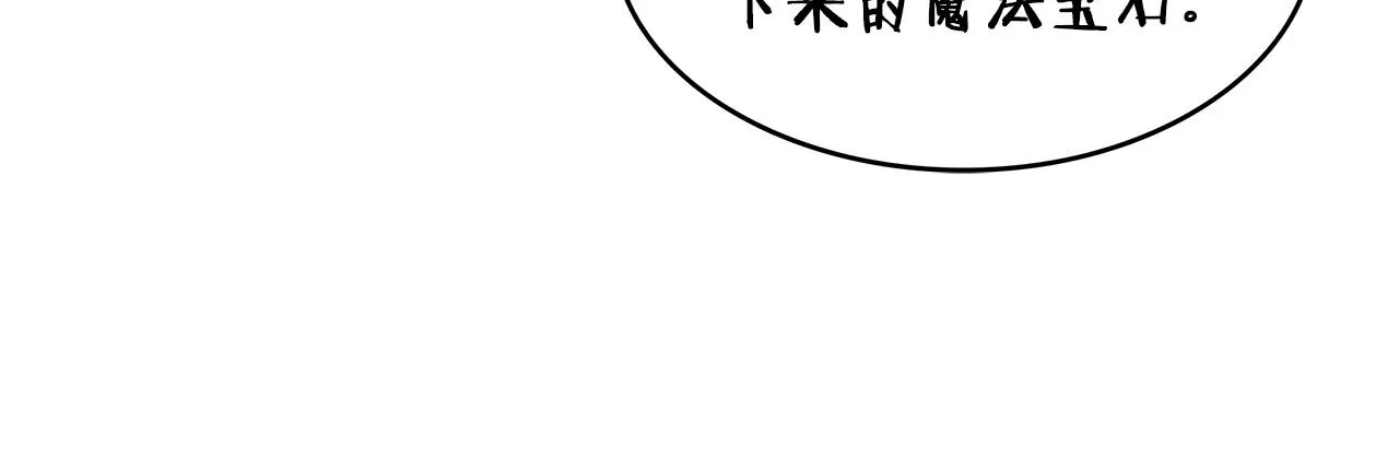第36话 血压拉满！！ 第166页