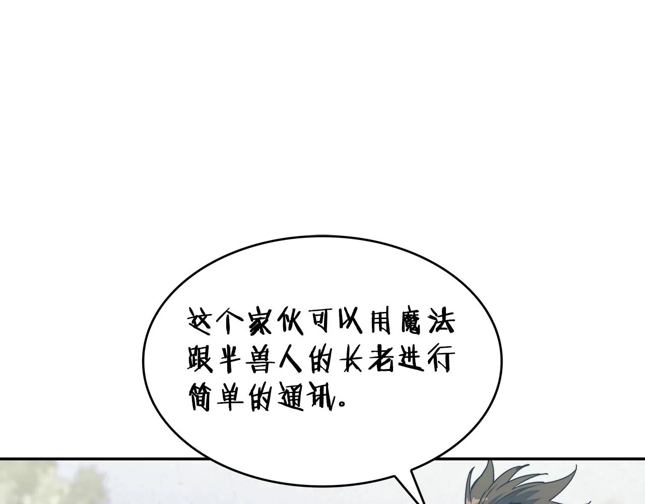 第36话 血压拉满！！ 第167页