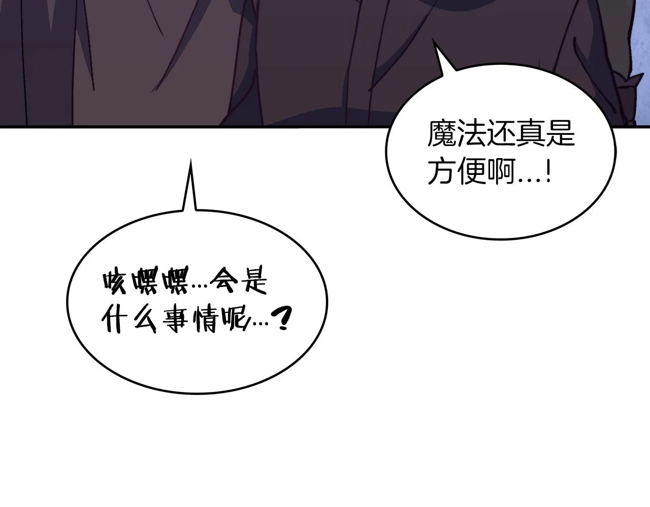 第36话 血压拉满！！ 第169页