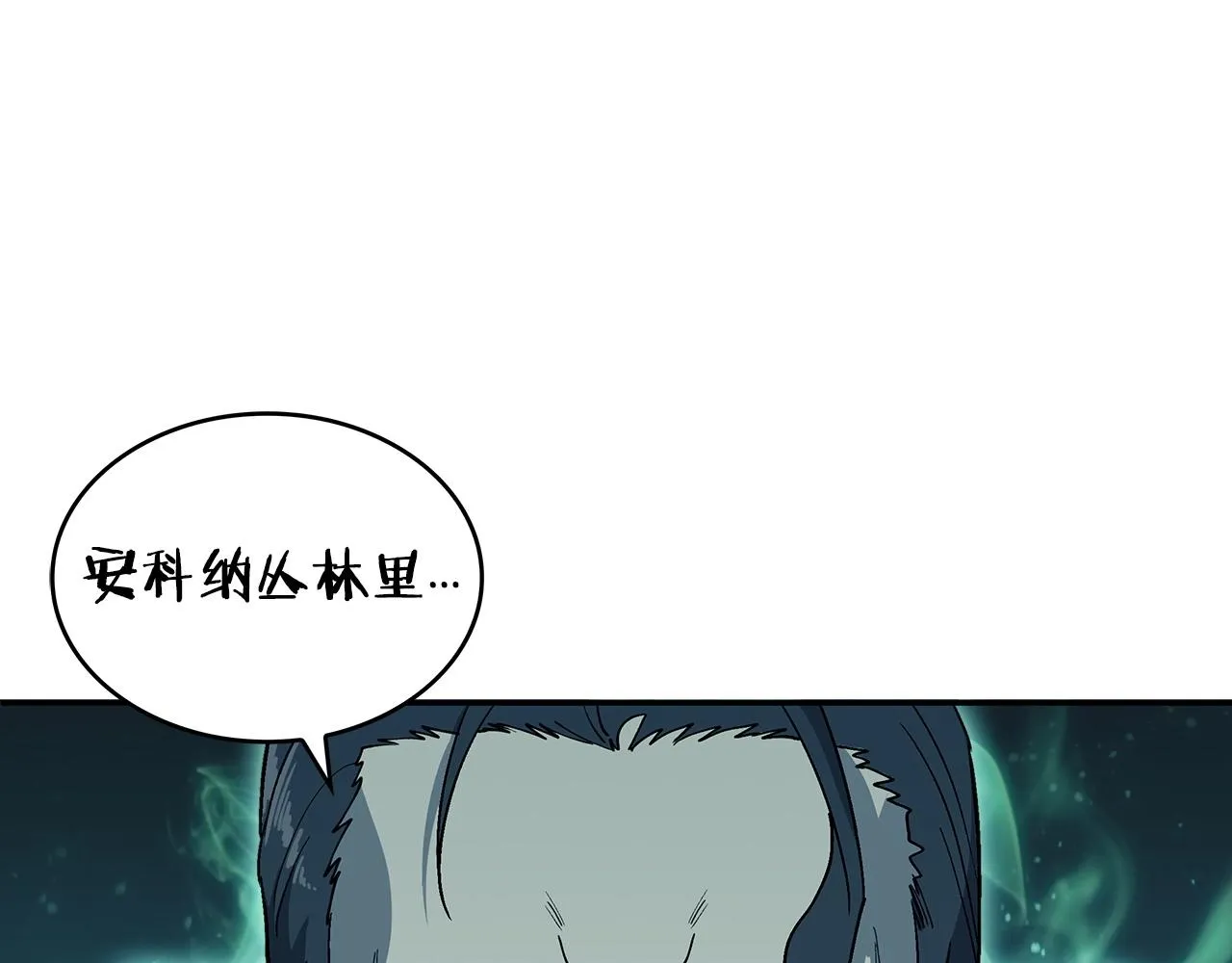 第36话 血压拉满！！ 第172页