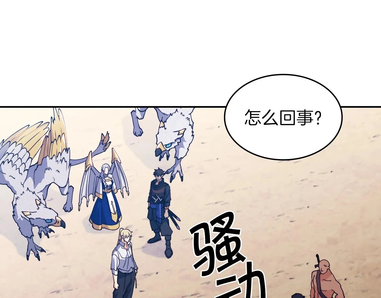 第36话 血压拉满！！ 第178页