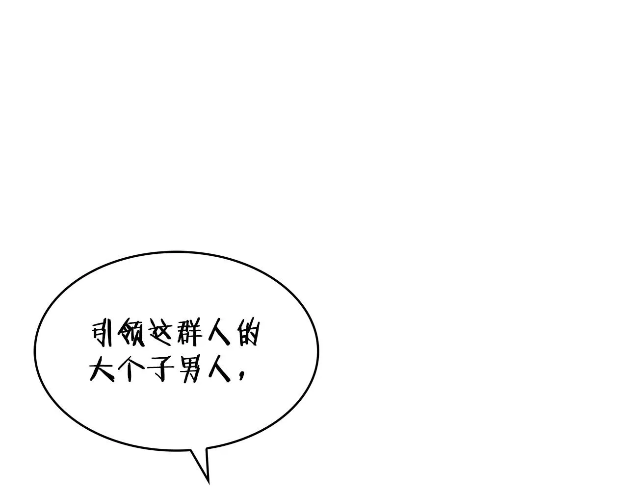 第36话 血压拉满！！ 第181页