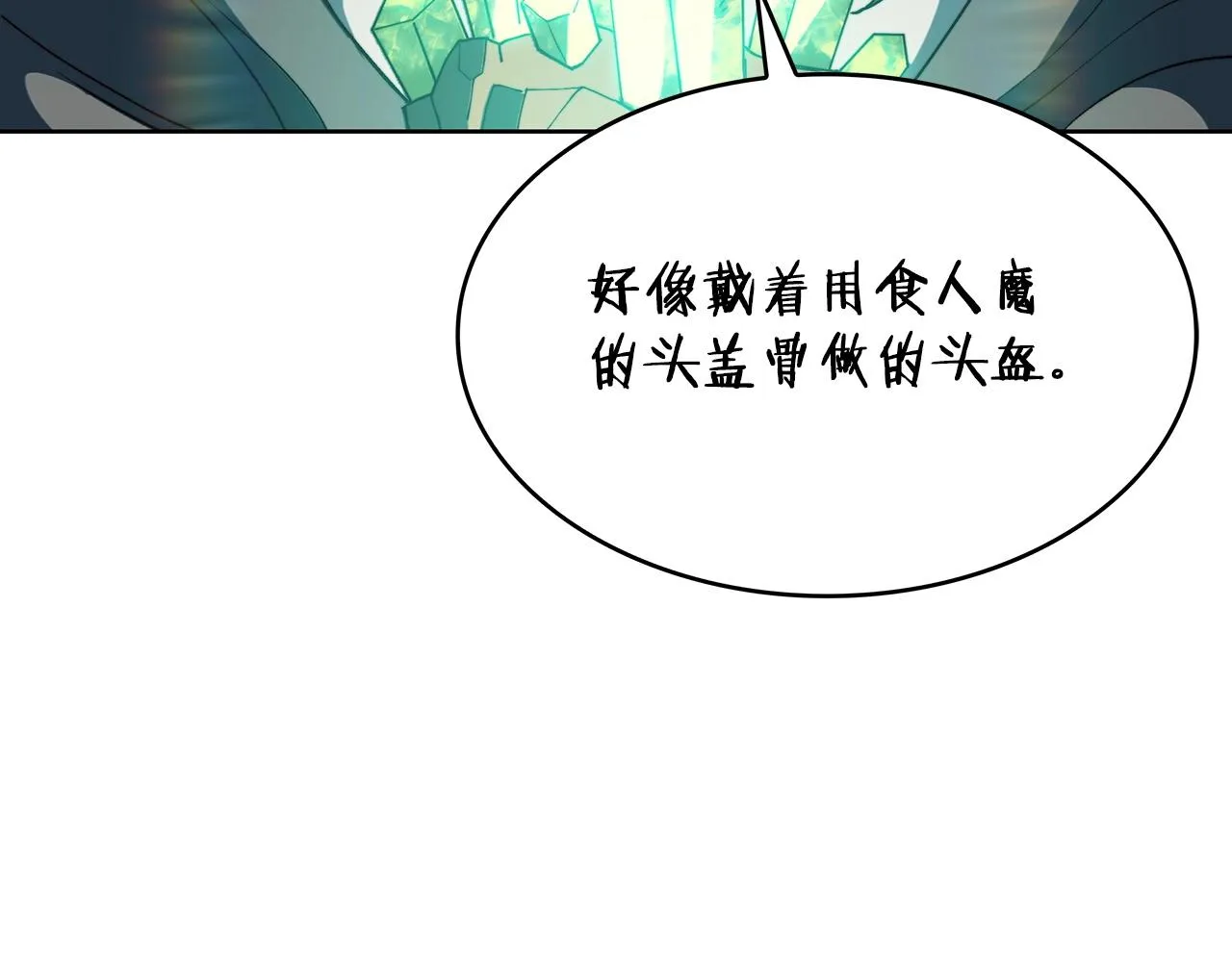 第36话 血压拉满！！ 第183页
